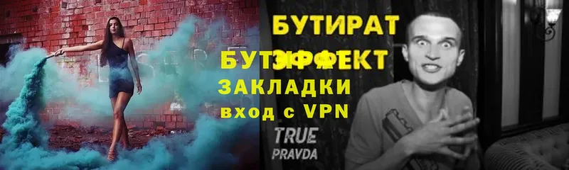 Бутират оксибутират  hydra ССЫЛКА  Бирск 