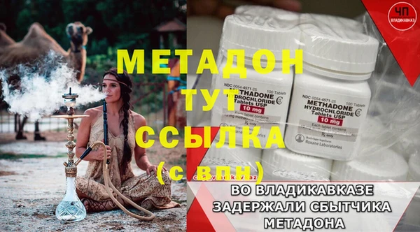 метадон Баксан