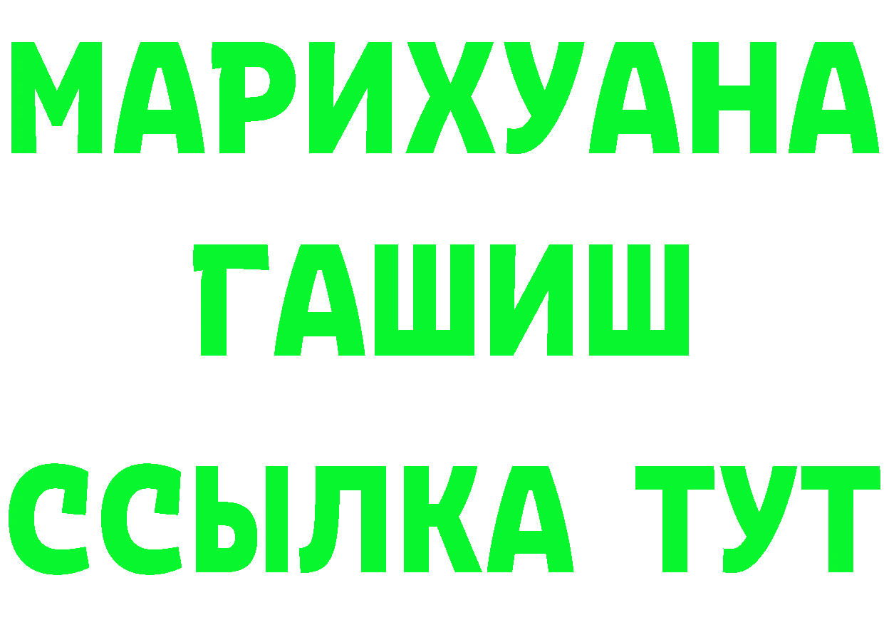 ТГК жижа tor мориарти МЕГА Бирск