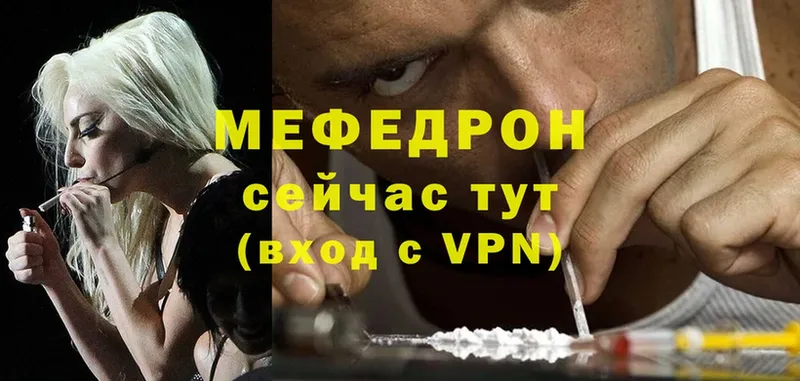 МЯУ-МЯУ mephedrone  mega сайт  Бирск 